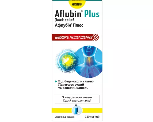 Афлубин Плюс Быстрое облегчение, сироп от кашля, бутылка 120 мл | интернет-аптека Farmaco.ua