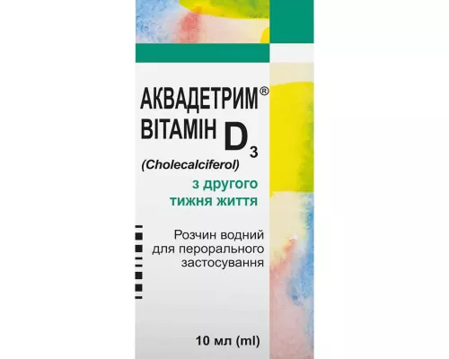 Аквадетрим Вітамін Д3, розчин водний, 15000 МО/мл, флакон 30 мл | интернет-аптека Farmaco.ua