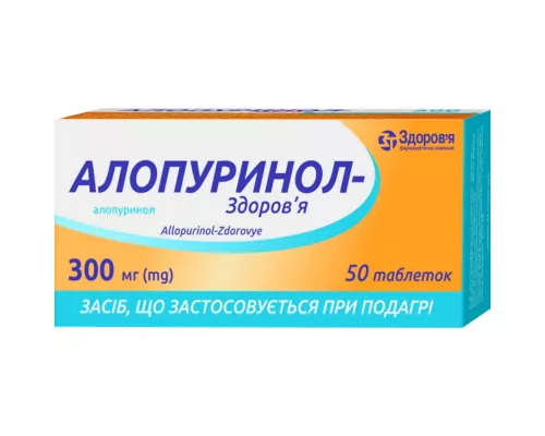 Алопуринол-Здоров'я, таблетки, 300 мг, №50 | интернет-аптека Farmaco.ua