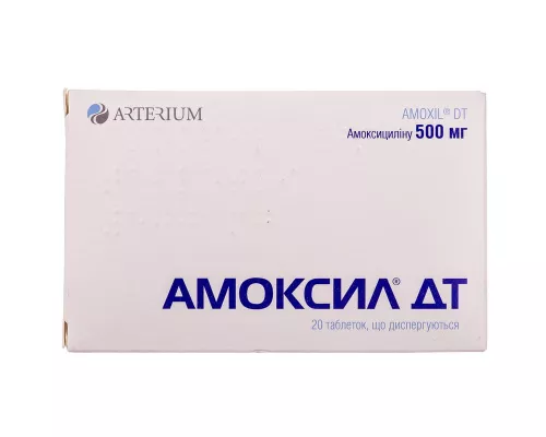 Амоксил® ДТ, таблетки, 500 мг, №20 | интернет-аптека Farmaco.ua