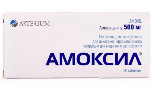 Амоксил®, таблетки, 0.5 г, №20 | интернет-аптека Farmaco.ua