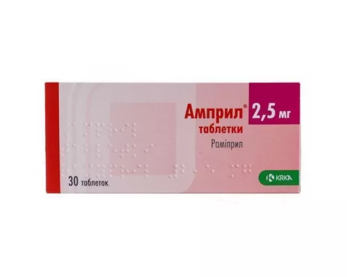 Амприл, таблетки, 2.5 мг, №30 | интернет-аптека Farmaco.ua