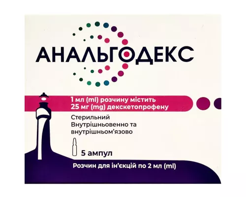 Анальгодекс, розчин для ін'єкцій, ампули 2 мл, 25 мг/мл, №5 | интернет-аптека Farmaco.ua