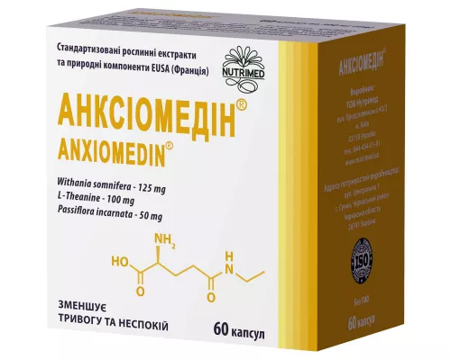 Анксіомедін, капсули 300 мг, №60 | интернет-аптека Farmaco.ua