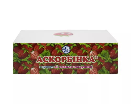 Аскорбинка, таблетки со вкусом клубники, №120 | интернет-аптека Farmaco.ua