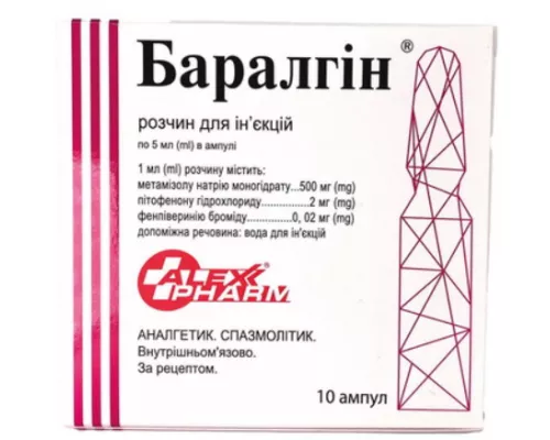 Баралгін, розчин для ін'єкцій, ампули 5 мл, №10 | интернет-аптека Farmaco.ua