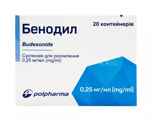 Бенодил, суспензія, контейнер 2 мл, 0.25 мг/1 мл, №20 | интернет-аптека Farmaco.ua