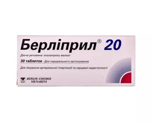 Берлиприл® 20, таблетки покрытые оболочкой, 20 мг, №30 | интернет-аптека Farmaco.ua