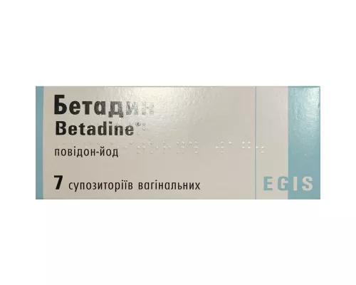 Бетадин, суппозитории вагинальные, 200 мг, №7 | интернет-аптека Farmaco.ua