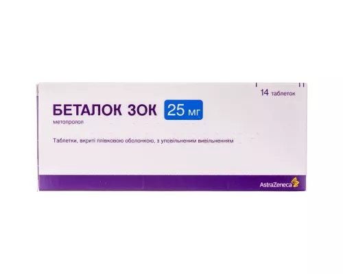 Беталок Зок, таблетки вкриті оболонкою із уповільненим вивільненням, 25 мг, №14 | интернет-аптека Farmaco.ua