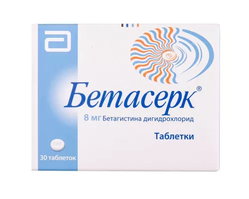 Бетасерк®, таблетки, 8 мг, №30 | интернет-аптека Farmaco.ua