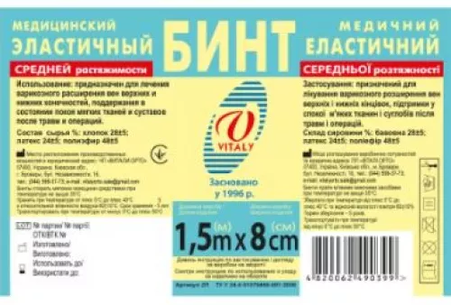 Бинт эластичный, 1.5 м х 8 см | интернет-аптека Farmaco.ua