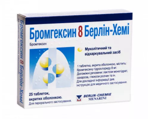 Бромгексин-8, таблетки покрытые оболочкой, 8 мг, №25 | интернет-аптека Farmaco.ua