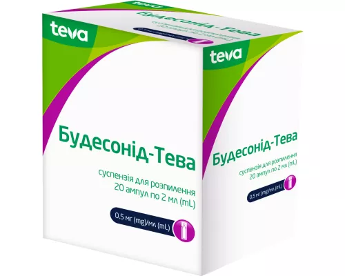 Будесонід-Тева суспензія для розпилення, ампули 2 мл, 0.5 мг/мл, №20 | интернет-аптека Farmaco.ua