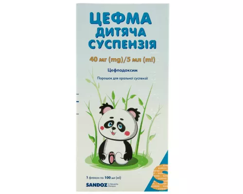 Цефма Дитяча Суспензія, порошок для оральної суспензії, 40 мг/5 мл, флакон 100 мл | интернет-аптека Farmaco.ua