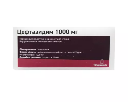 Цефтазидим, порошок для приготовления раствора для инъекций, 1 г, №10 | интернет-аптека Farmaco.ua