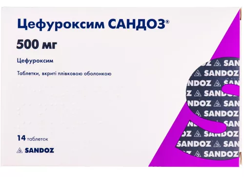 Цефуроксим, таблетки покрытые оболочкой, 500 мг, №14 | интернет-аптека Farmaco.ua