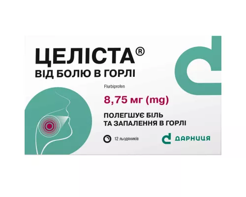 Целиста От боли в горле, леденцы, 8.75 мг, №12 | интернет-аптека Farmaco.ua