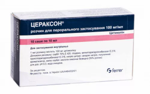 Цераксон®, розчин для перорального застосування, саше 10 мл, 100 мг/мл, №10 | интернет-аптека Farmaco.ua