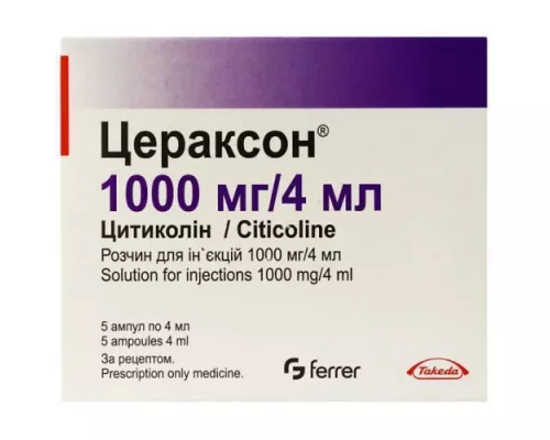 Цераксон®, раствор внутривенно и внутримышечно, 1000 мг/4 мл, №5 | интернет-аптека Farmaco.ua