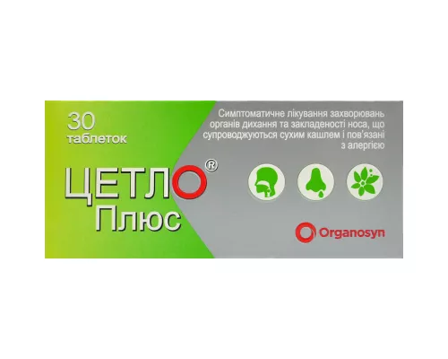 Цетло® Плюс, таблетки вкриті плівковою оболонкою, №30 | интернет-аптека Farmaco.ua