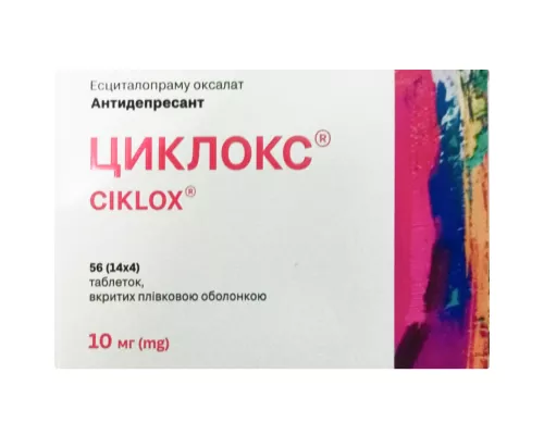 Циклокс, таблетки вкриті оболонкою, 10 мг, №56 | интернет-аптека Farmaco.ua