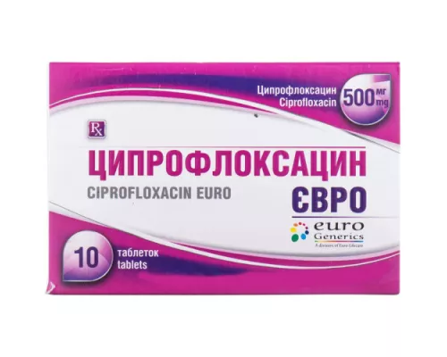 Ципрофлоксацин Евро, таблетки покрытые оболочкой, 500 мг, №10 | интернет-аптека Farmaco.ua