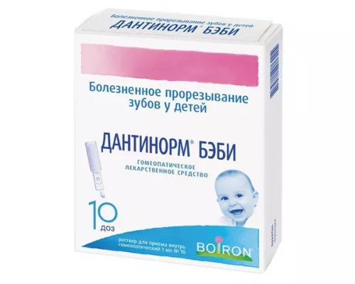 Дантінорм Бебі, розчин оральний, 1 мл, №10 | интернет-аптека Farmaco.ua