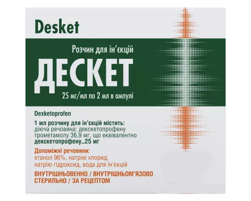 Дескет, розчин для ін'єкцій, ампули 2 мл, 25 мг/мл, №10 | интернет-аптека Farmaco.ua