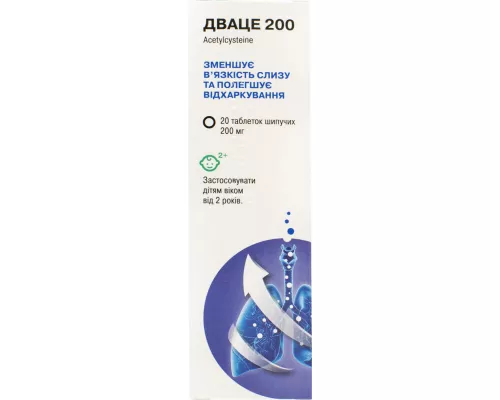 Дваце 200, таблетки шипучие, туба, 200 мг, №20 | интернет-аптека Farmaco.ua