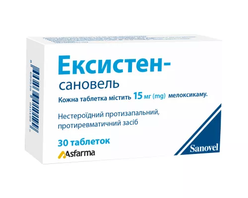 Эксистен-Сановель, таблетки, 15 мг, №30 (10х3) | интернет-аптека Farmaco.ua