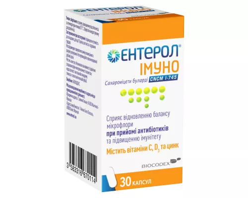 Ентерол Імуно, капсули, флакон, №30 | интернет-аптека Farmaco.ua