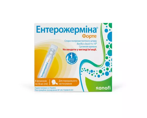 Ентерожерміна Форте, суспензія оральна, флакон 5 мл, №5 | интернет-аптека Farmaco.ua