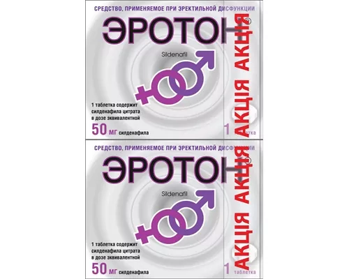 Эротон, таблетки, 50 мг, №1 + 50 мг, №1 | интернет-аптека Farmaco.ua