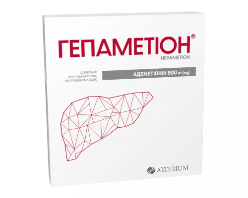 Гепаметион, лиофилизат для инъекций, 500 мг + растворитель, 5 мл, №5 | интернет-аптека Farmaco.ua