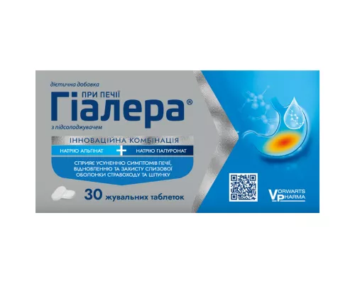 Гіалера, таблетки жувальні, №30 | интернет-аптека Farmaco.ua