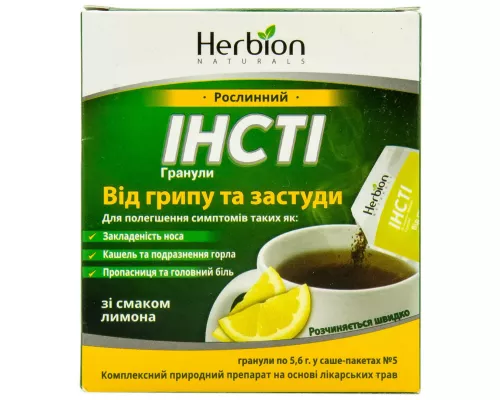 Инсти, гранулы, со вкусом лимона, пакет-саше 5.6 г, №5 | интернет-аптека Farmaco.ua