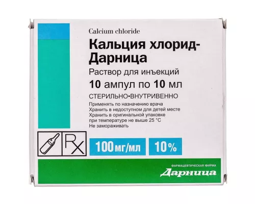 Kalciyu Hlorid D Ampuli 10 Ml 10 10 Kupiti Za Cinoyu 39 70 Grn V Internet Apteci Farmaco Ua