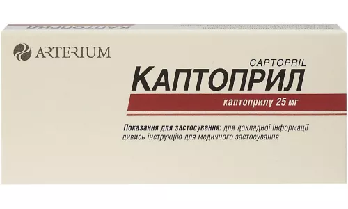 Каптоприл, таблетки, 0.025 мг, №20 | интернет-аптека Farmaco.ua