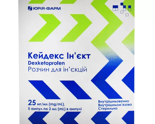 Кейдекс Ін'єкт розчин для ін'єкцій, ампули 2 мл, 25 мг/мл, №5 | интернет-аптека Farmaco.ua