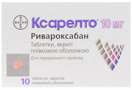 Ксарелто, таблетки вкриті оболонкою, 10 мг, №10 | интернет-аптека Farmaco.ua