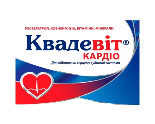 Квадевіт Кардіо, таблетки, №60 | интернет-аптека Farmaco.ua