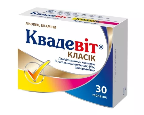 Квадевит Классик, таблетки, №30 | интернет-аптека Farmaco.ua