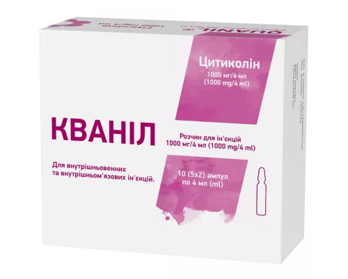 Кваніл, розчин для ін'єцій, апмули 4 мл, 1000 мг/4 мл, №10 | интернет-аптека Farmaco.ua