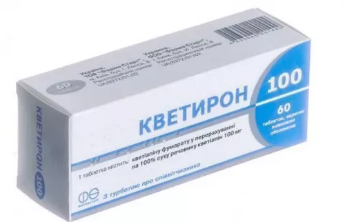 Кветирон 100, таблетки, 100 мг, №60 | интернет-аптека Farmaco.ua