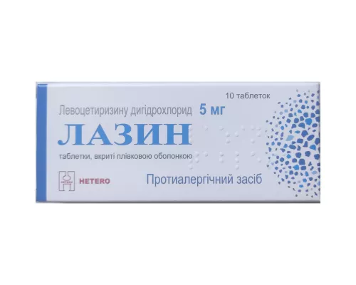 Лазин, таблетки покрытые оболочкой, 5 мг, №10 | интернет-аптека Farmaco.ua