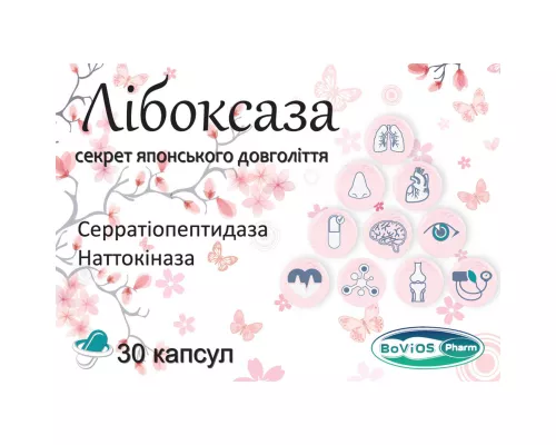 Лібоксаза, капсули, №30 | интернет-аптека Farmaco.ua