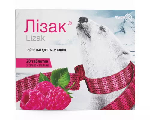 Лізак, таблетки для смоктання зі смаком малини, №20 | интернет-аптека Farmaco.ua