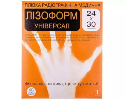 Лізоформ Універсал, плівка радіографічна медична, 24х30, №1 | интернет-аптека Farmaco.ua