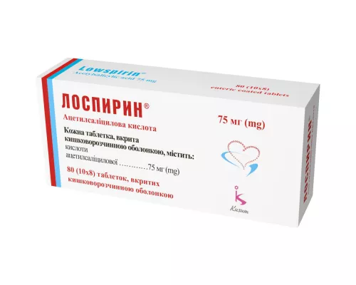 Лоспирин, таблетки покрытые оболочкой кишечнорастворимые, 75 мг, №80 (10х8) | интернет-аптека Farmaco.ua